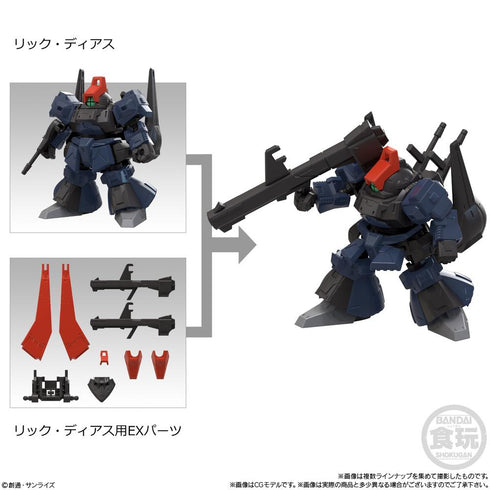 『ガンダム』【食玩】MOBILITY JOINT GUNDAM Vol.10【BOX】